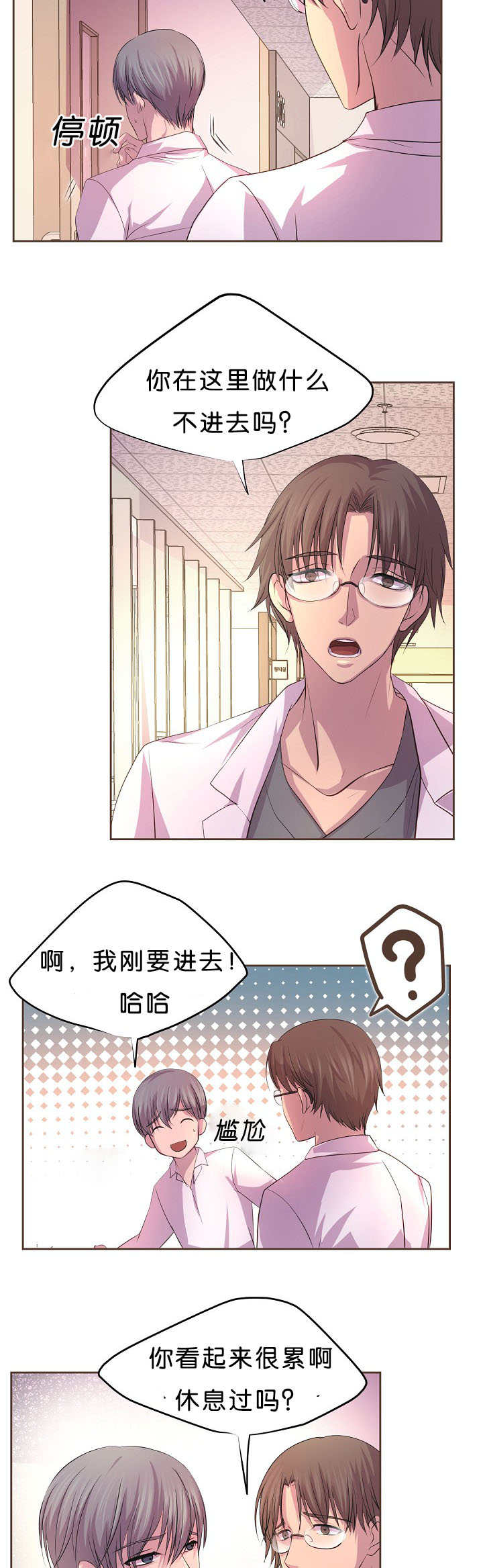 第35章：醒来9