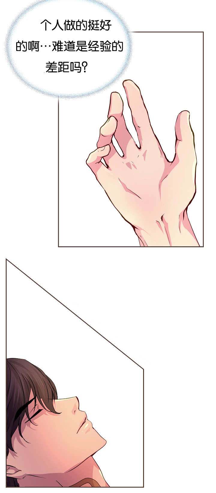 第33章：确实有效9