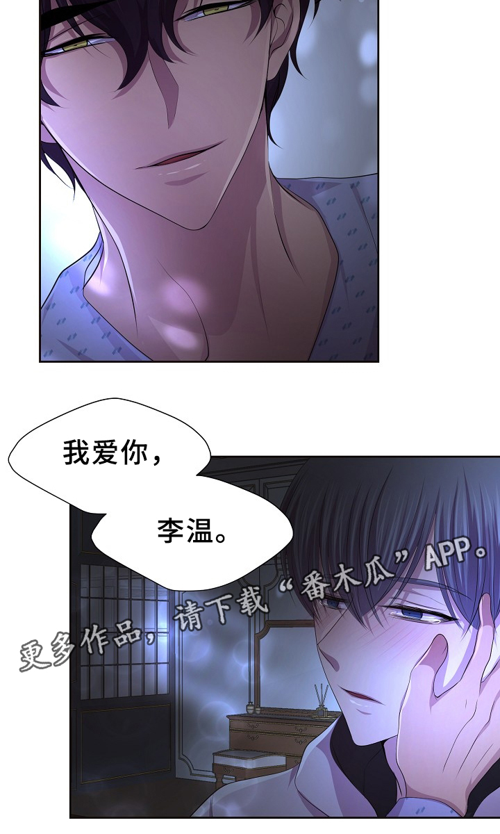 第157章：爱你13