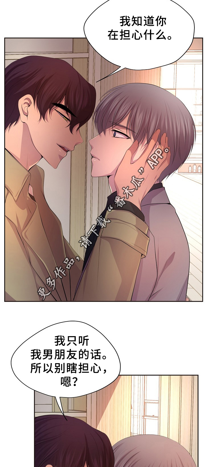 第161章：双方的意志6
