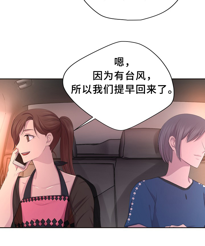 第136章：陪伴9