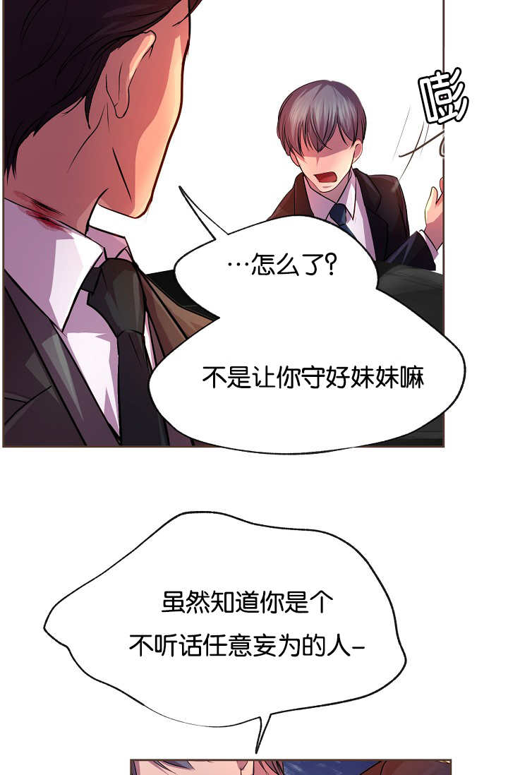 第24章：从一而终18