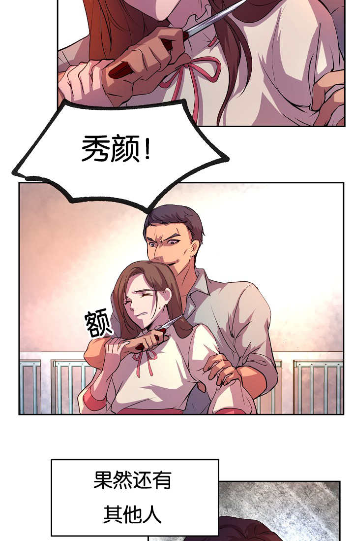 第26章：居然逗我13