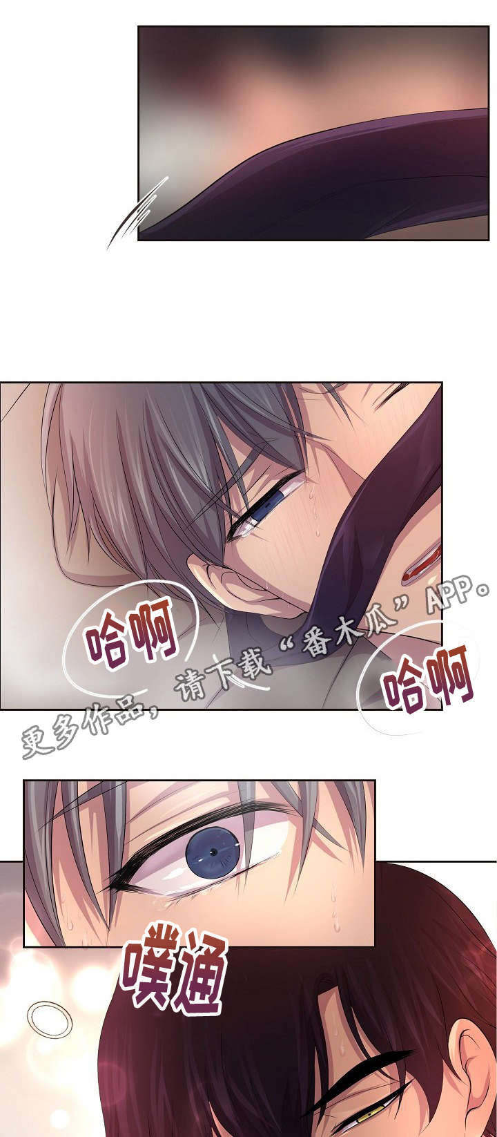 第112章：保护家人3