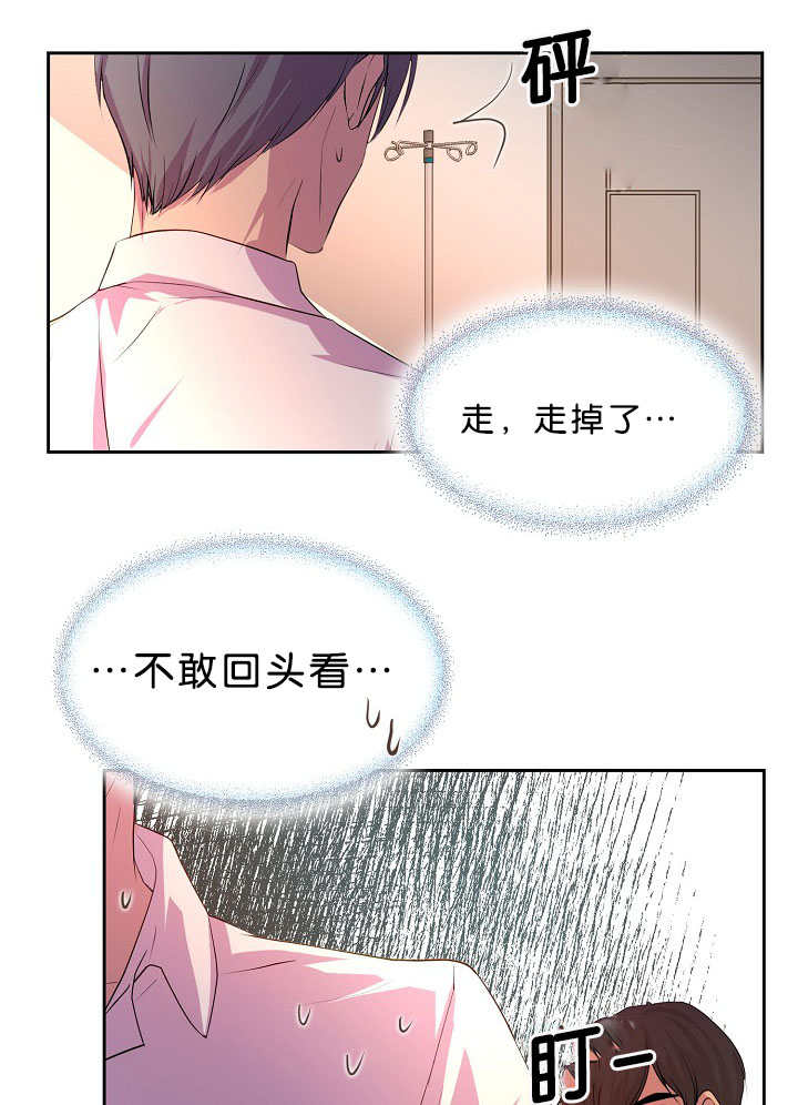 第37章：不敢对视8