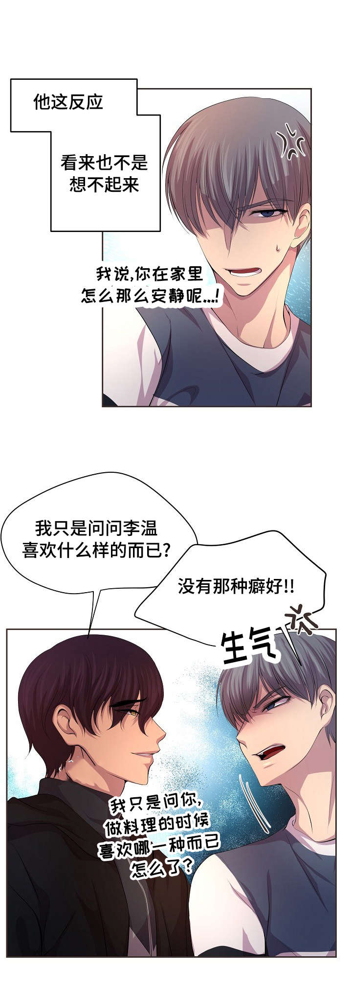 第87章：最好不要喝酒0