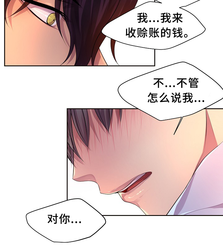 第140章：我来收钱了~7