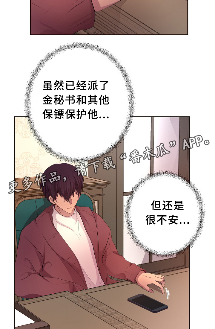 第149章：决定1