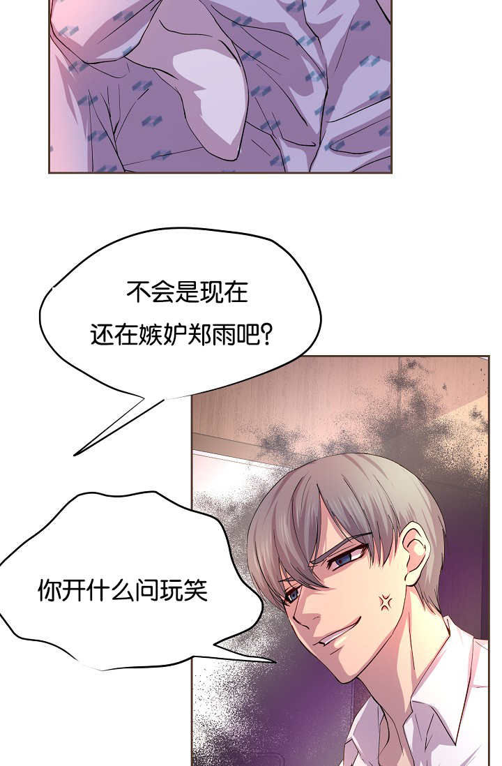 第41章：你疯了吗13
