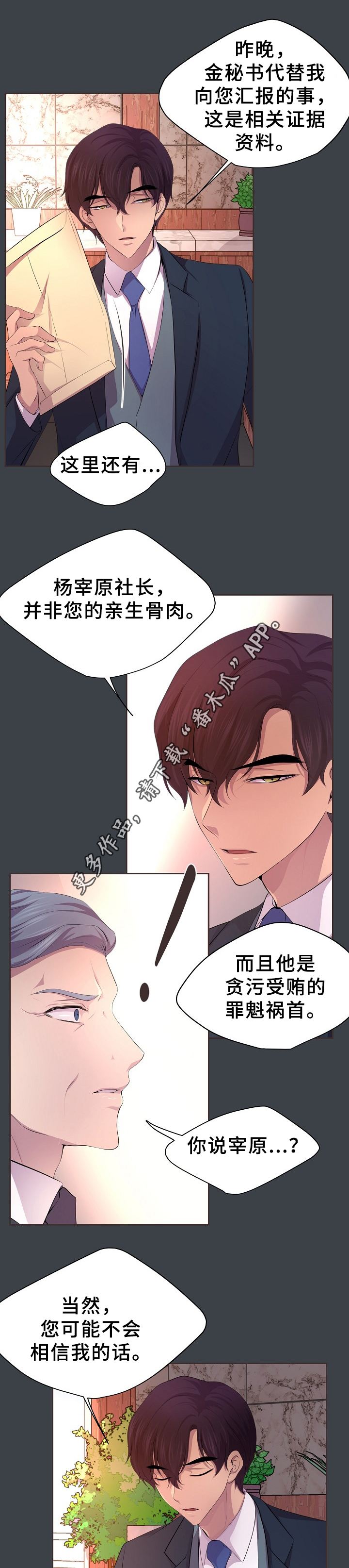 第152章：亲生儿子4
