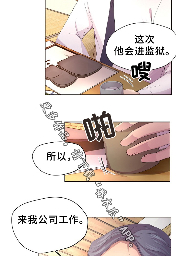 第160章：警告4