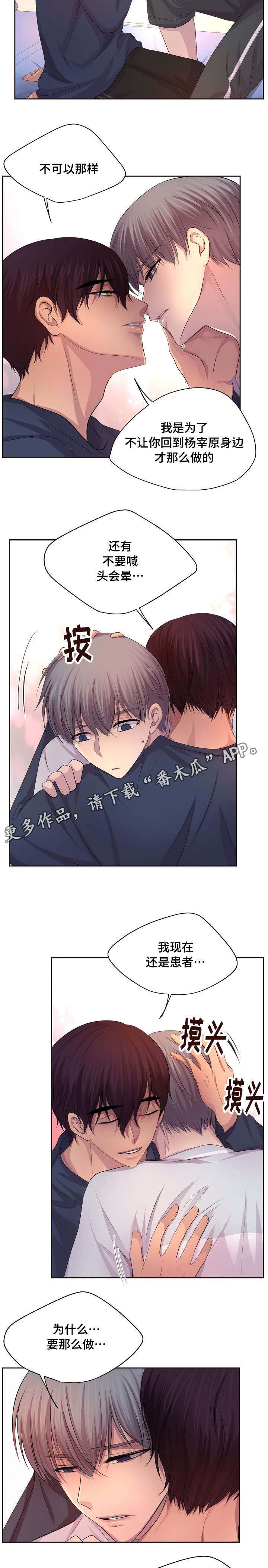 第135章：等你病好了6