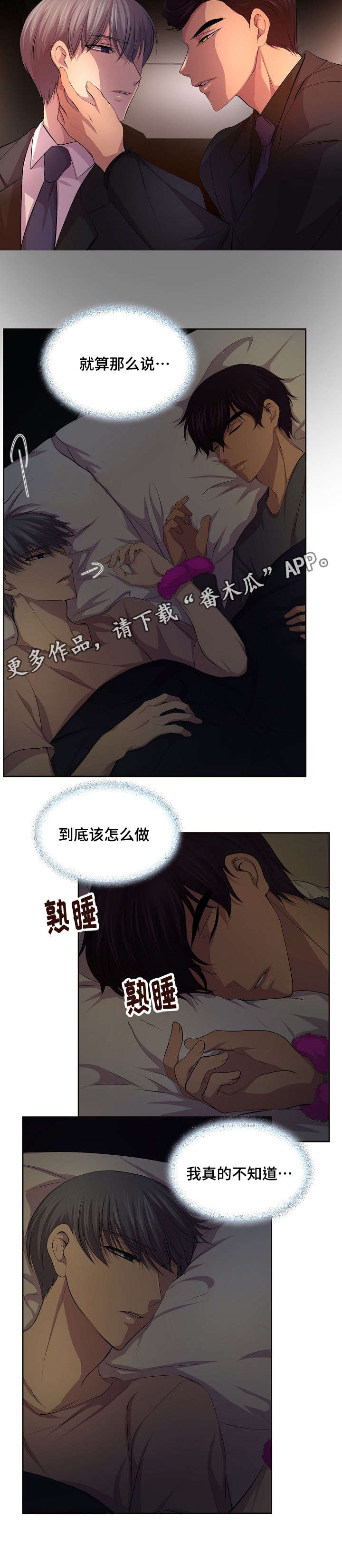 第109章：你喜欢什么类型5