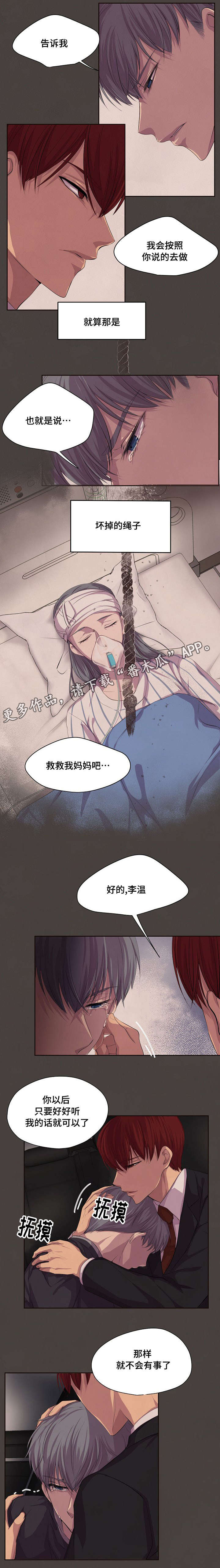 第86章：非要跟来0