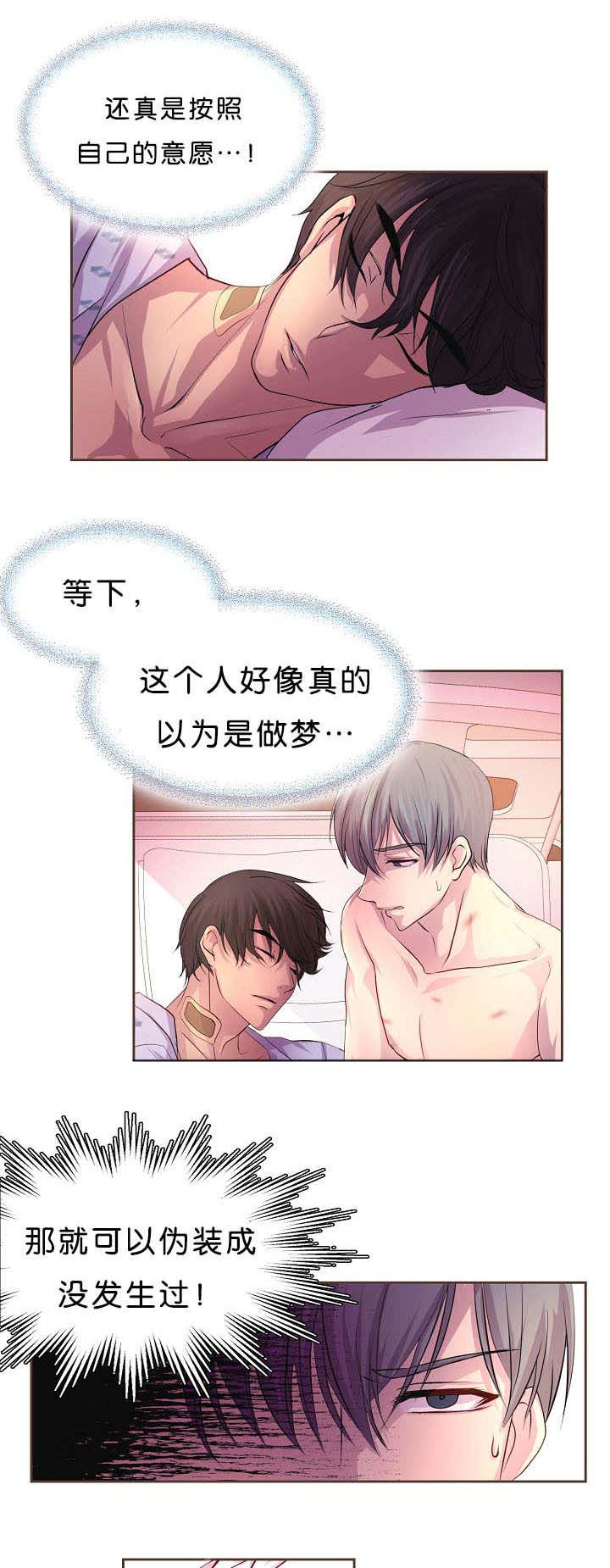 第35章：醒来1