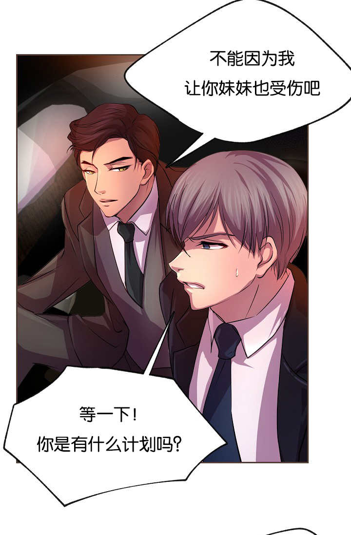 第24章：从一而终14