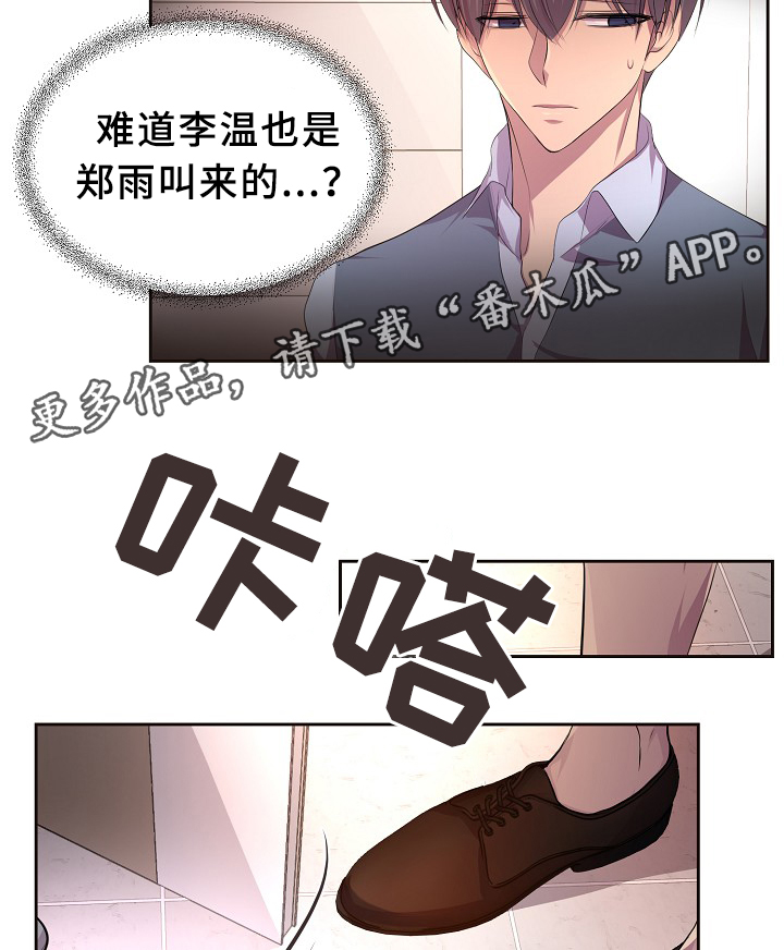 第140章：我来收钱了~3
