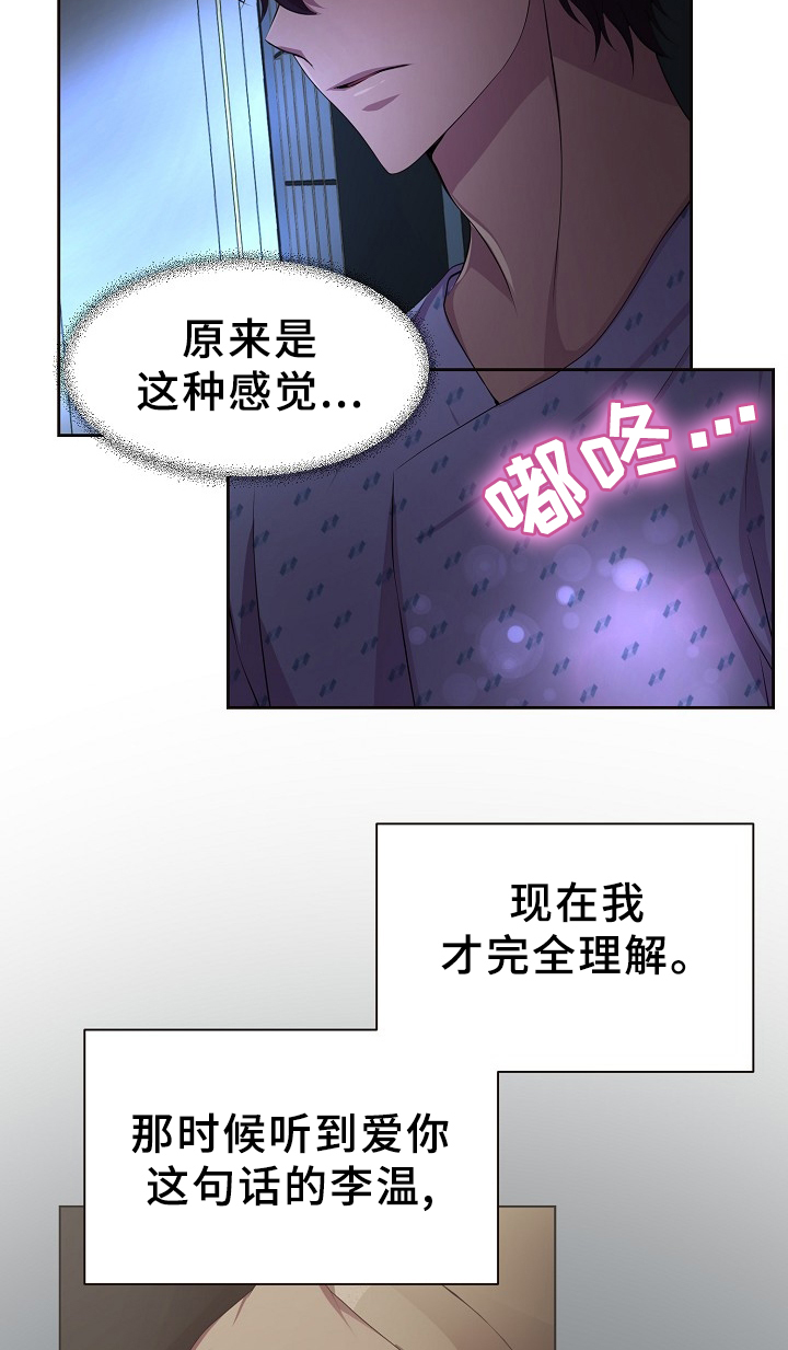 第157章：爱你6