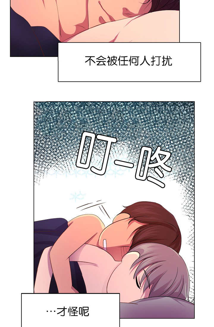 第6章：睡得真香8