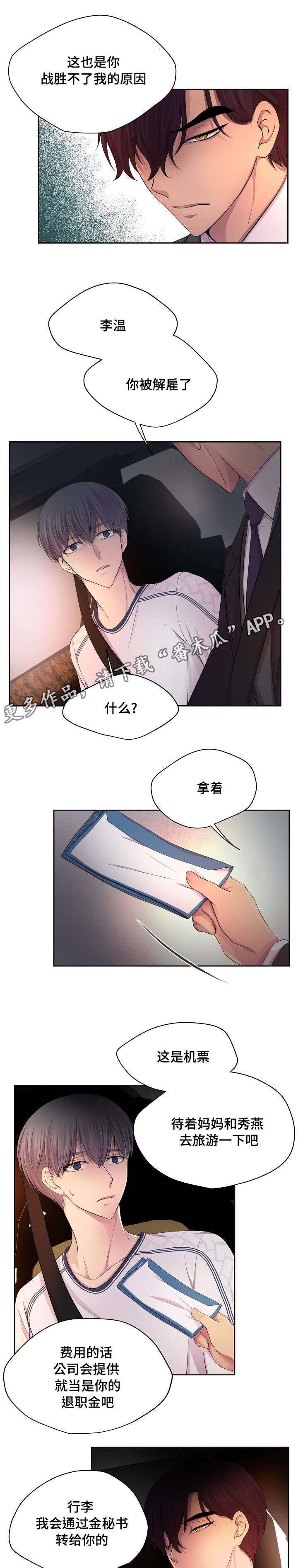 第126章：我会联系你5