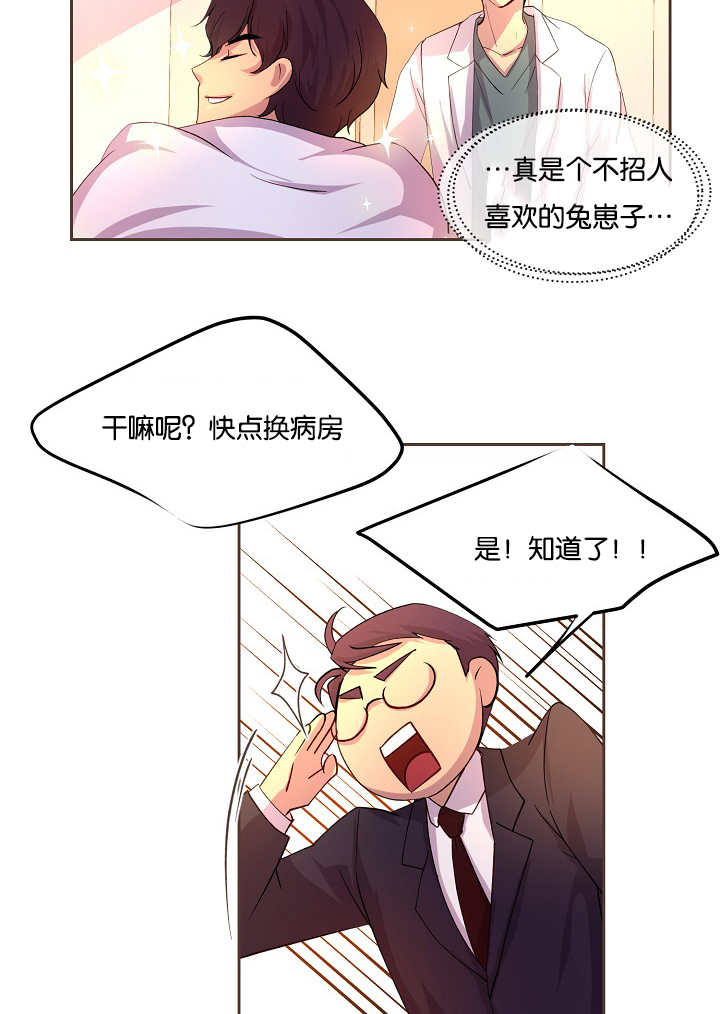 第43章：你先洗吧1