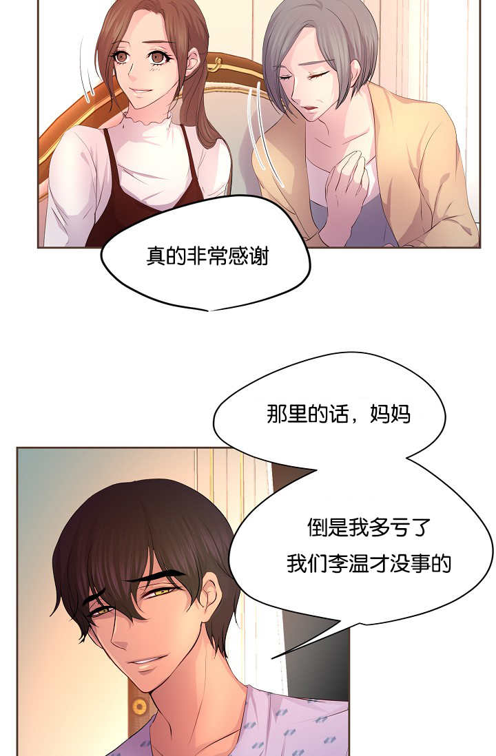第51章：粉嫩气氛9
