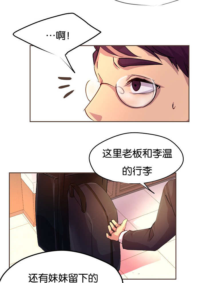 第42章：害什么羞11