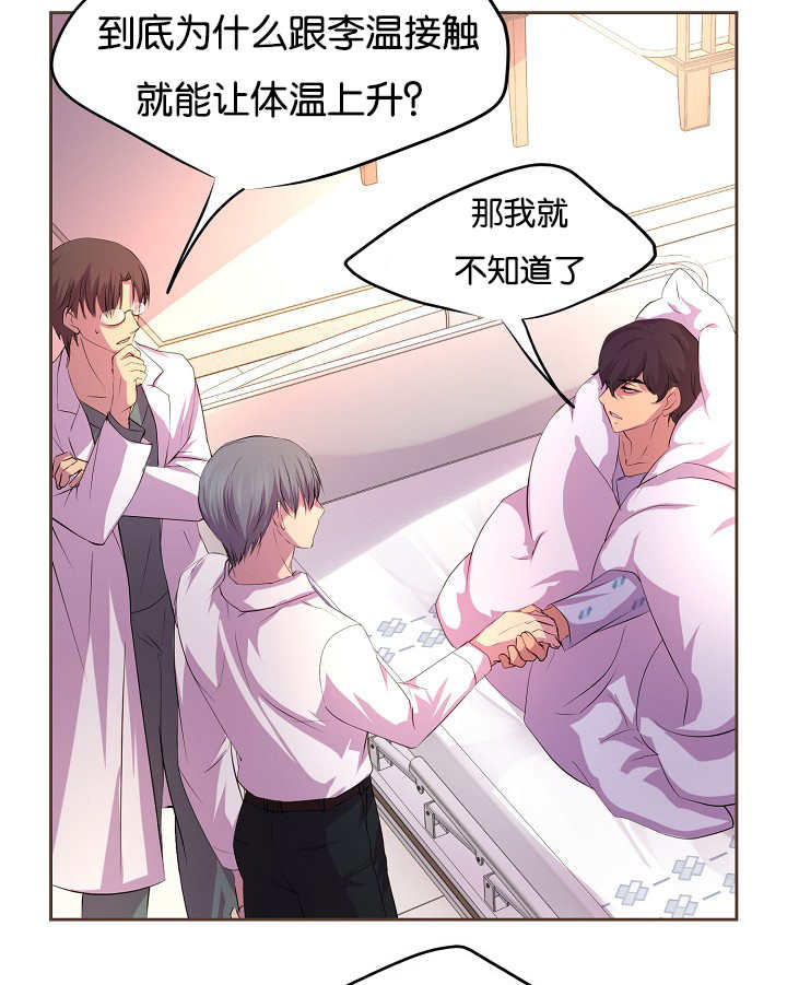 第40章：体温更高6