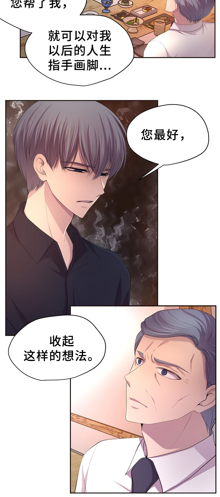 第160章：警告14