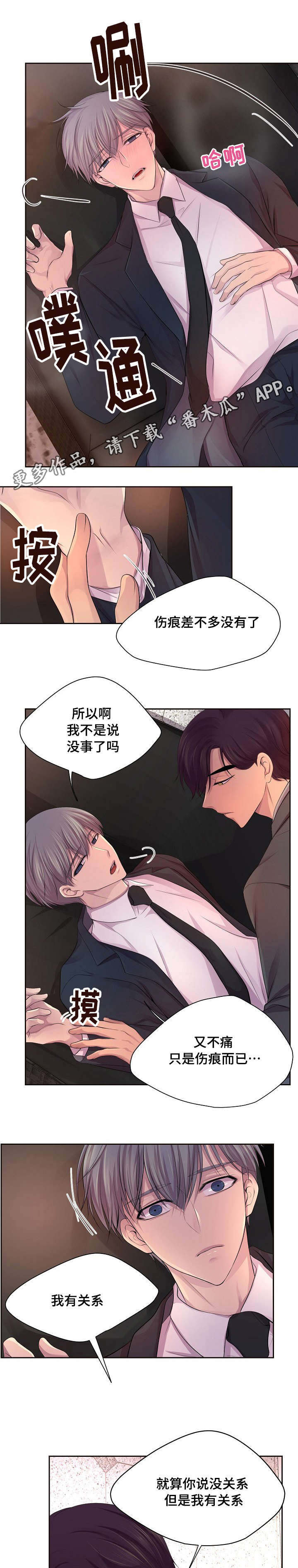 第123章：配合调查0