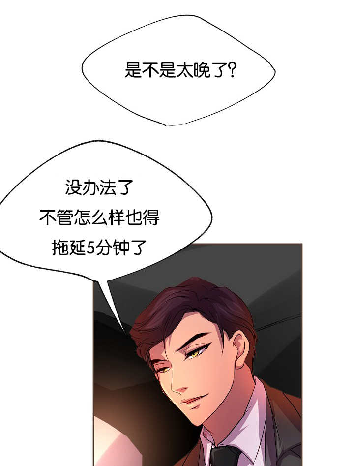 第24章：从一而终11