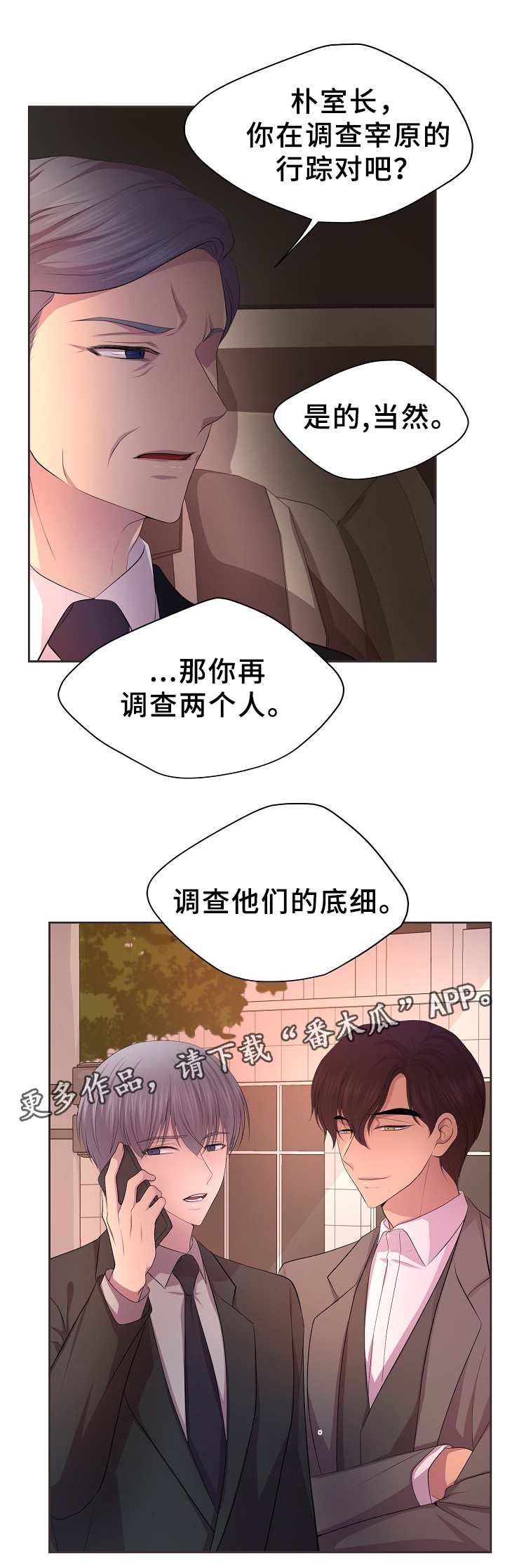 第152章：亲生儿子13