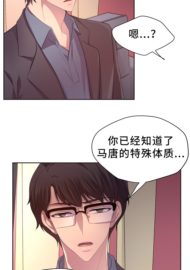 第166章：我不会和他分开11