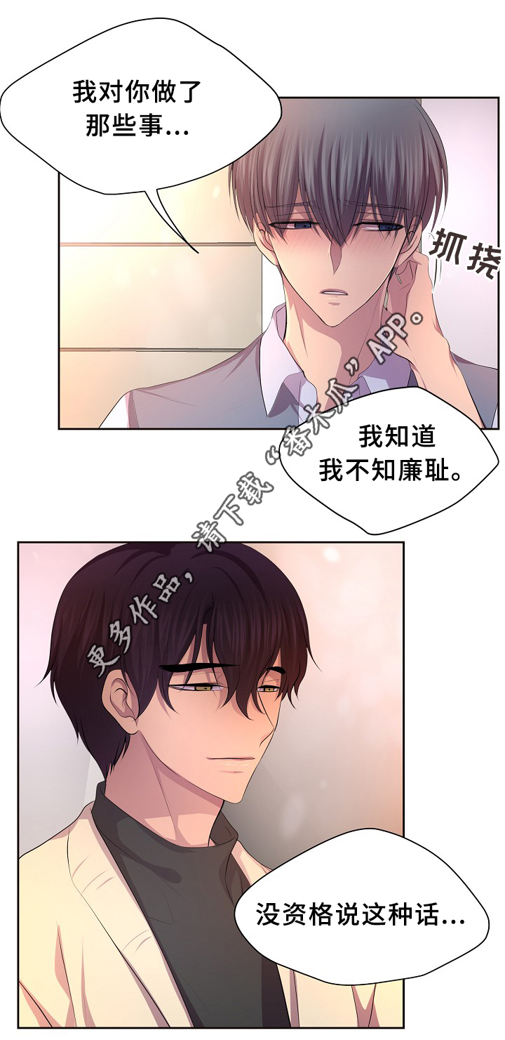 第140章：我来收钱了~9