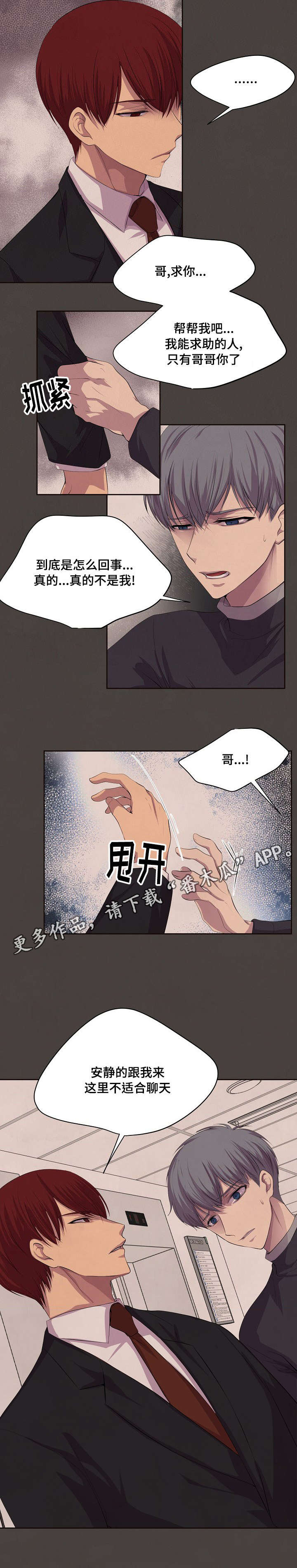 第84章：跟我来8