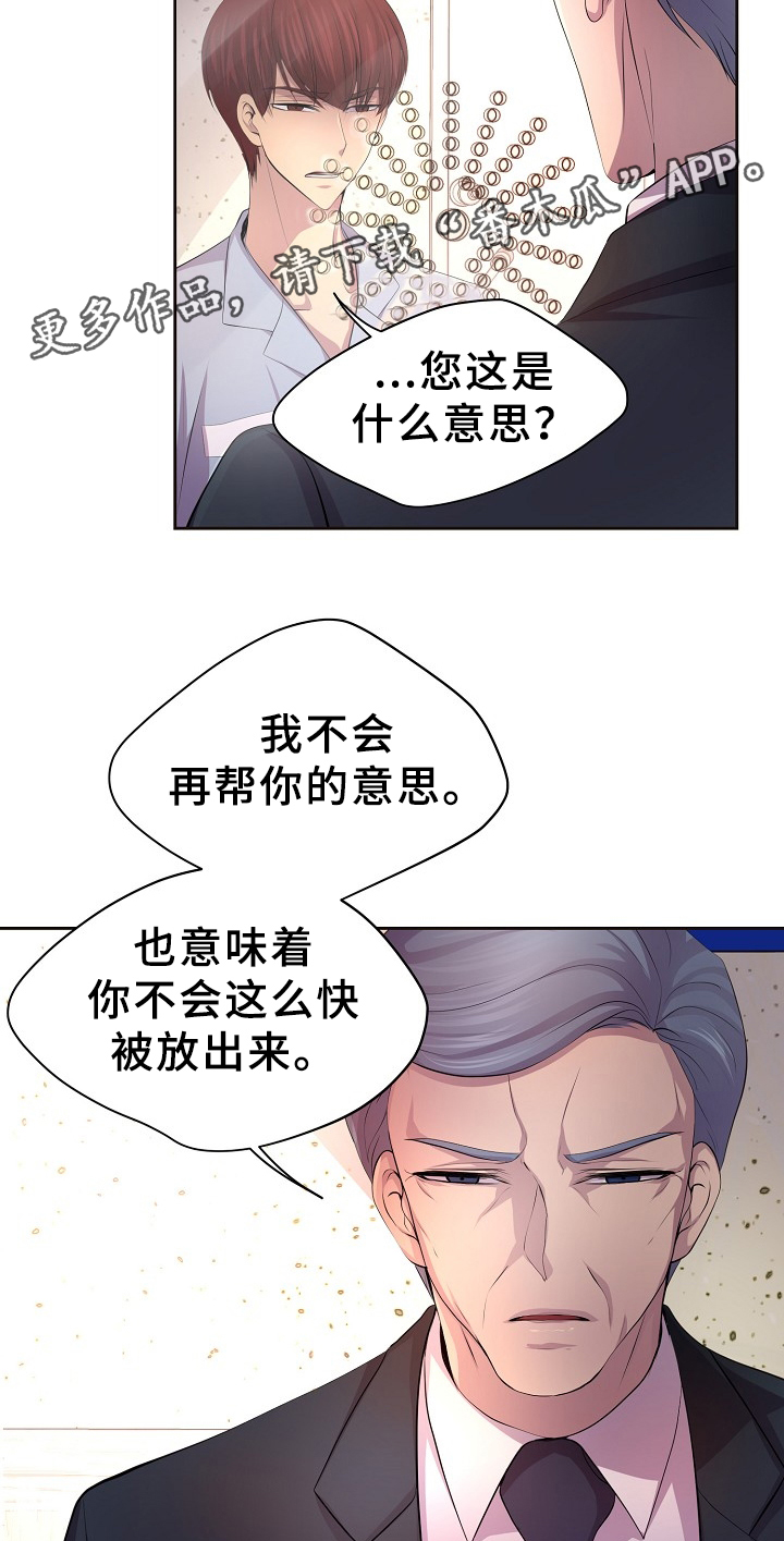 第161章：双方的意志16