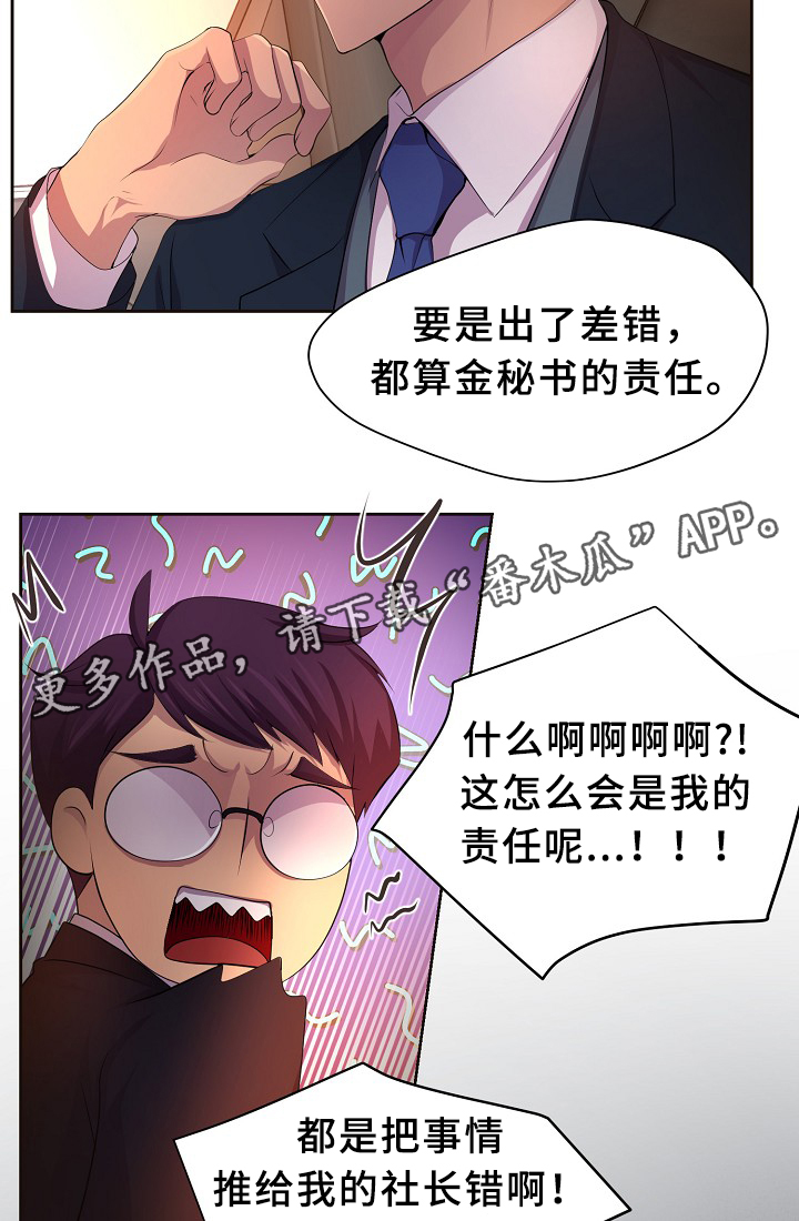 第146章：会长12