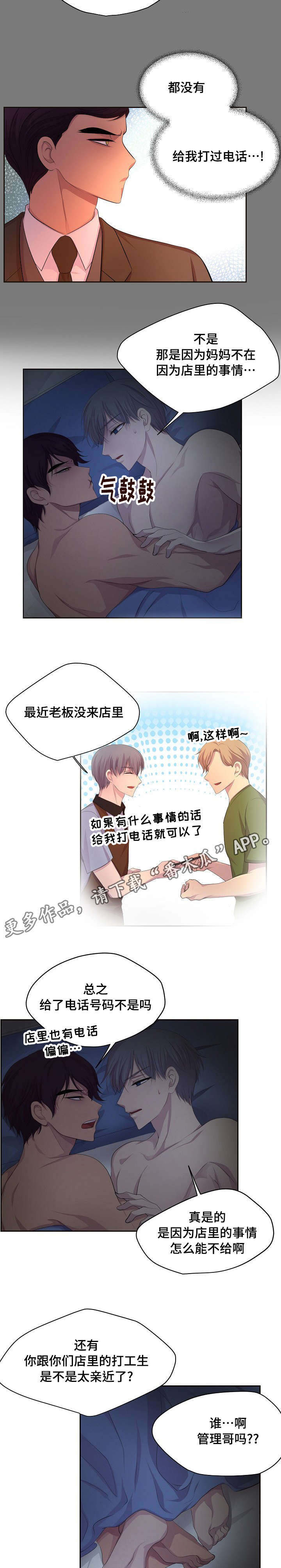 第134章：打起精神来6