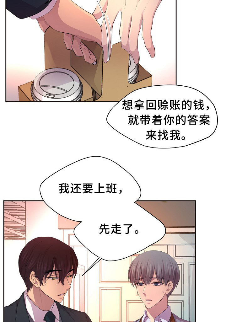 第139章：自我中心18