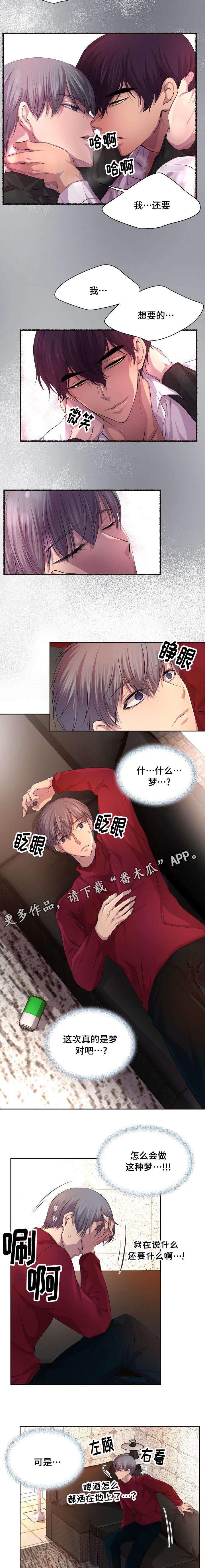 第89章：怎么可能不喜欢2
