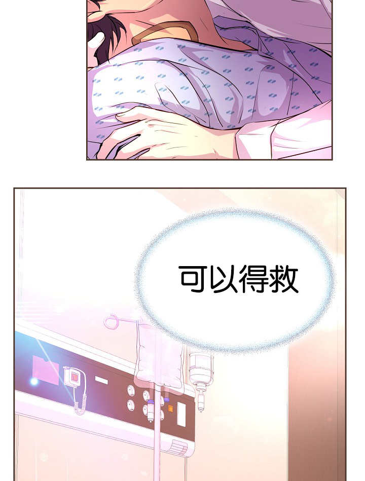 第31章：想温暖你3