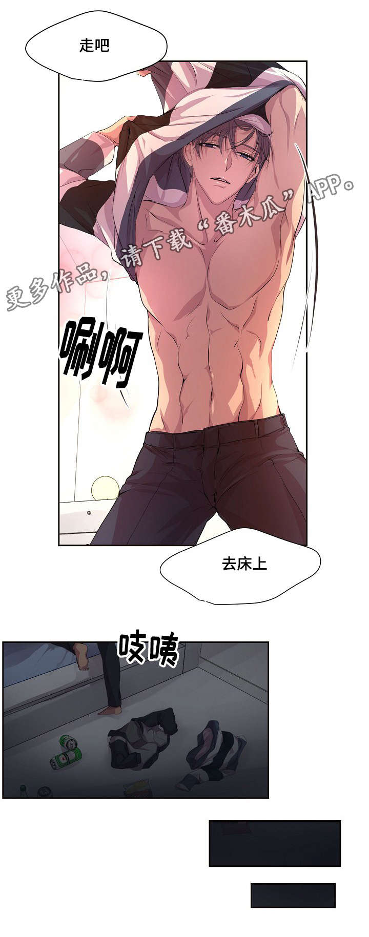 第82章：神志不清8