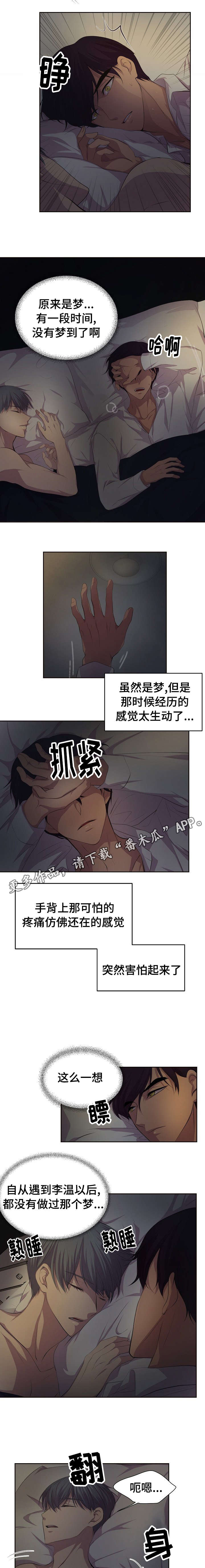 第100章：不会放开你2