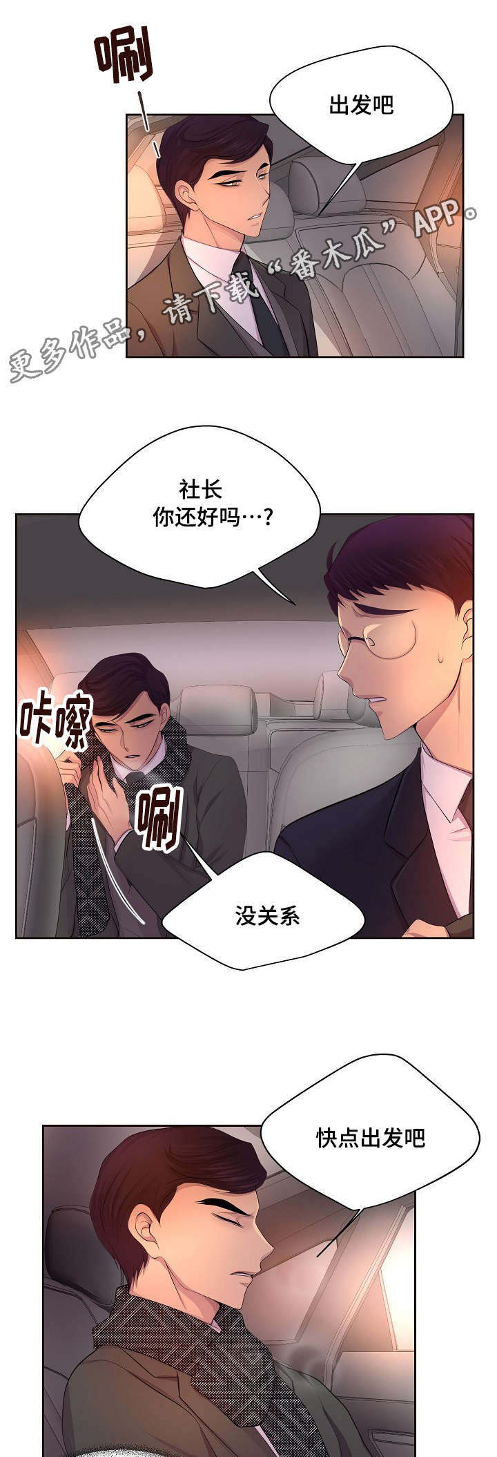 第128章：不是我的保镖0