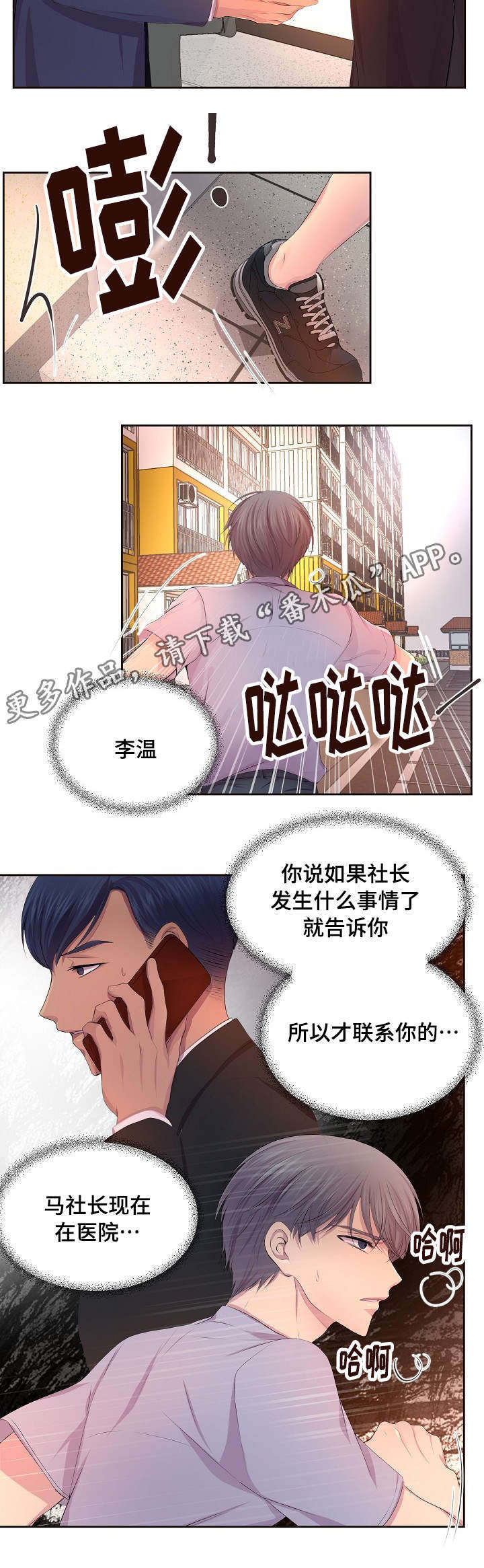 第130章：我先走了4