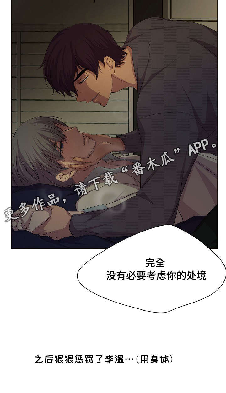 第106章：没必要考虑7