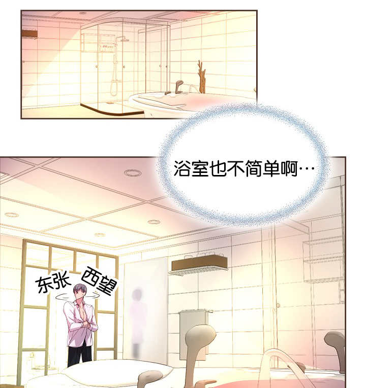 第43章：你先洗吧10