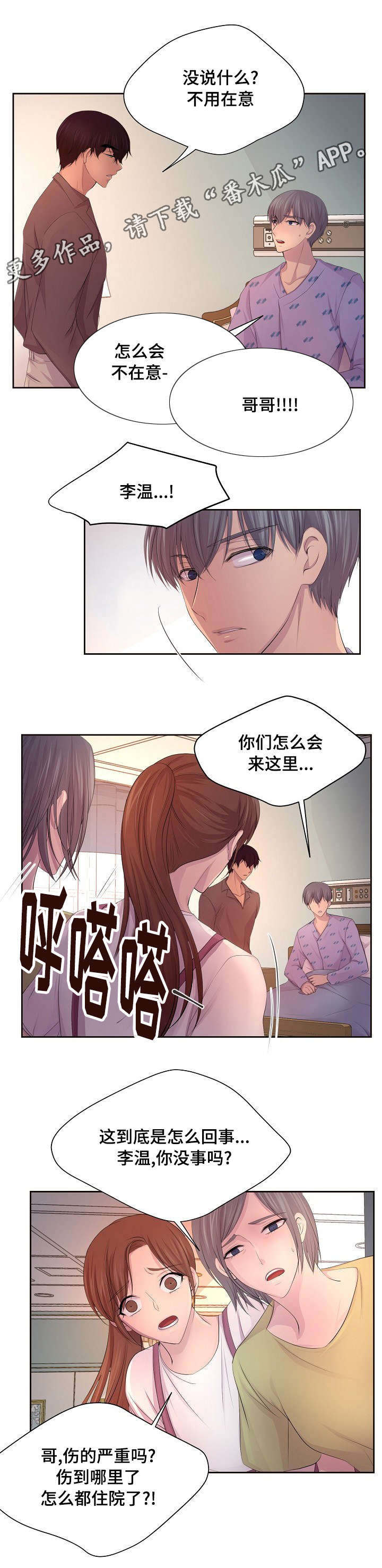 第121章：不要勉强0