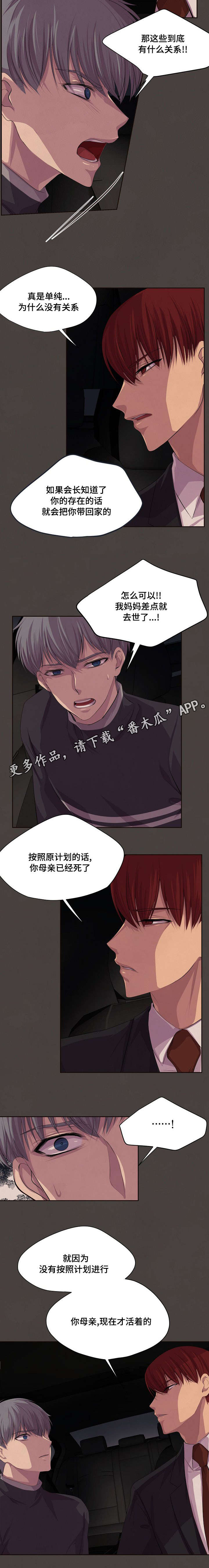 第85章：不得不抓住他2