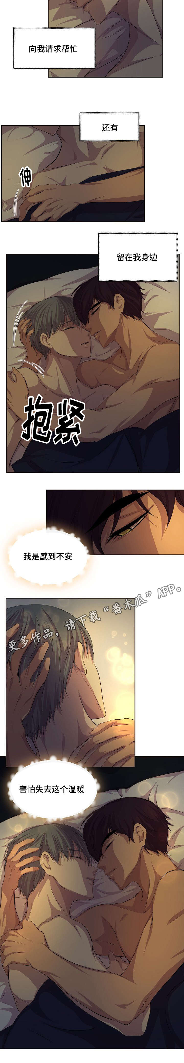 第107章：不打算上班吗2